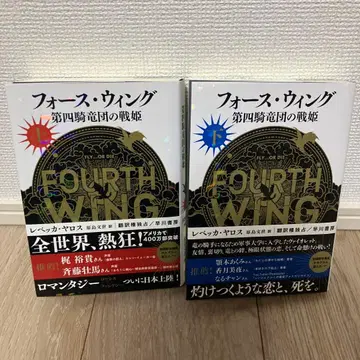 포스 윙 제4기룡단의 전희 2권 세트