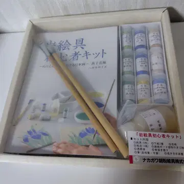 암채 초심자 키트