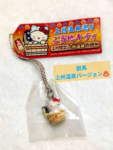 지역 한정 키티 스트랩 조슈 온천 버전 군마