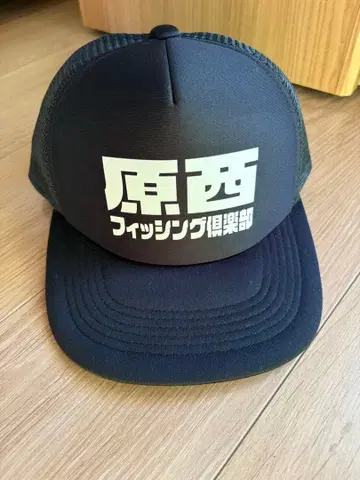 하라니시 낚시 구락부 캡 메쉬 캡 블랙 새상품급 수주 한정 판매