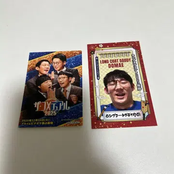 롱 코트 대디 남성 블랑 카드