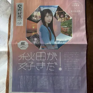 노기자카46 야타 모에카 아키타 카이신포 포스터 잡지 사진 굿즈