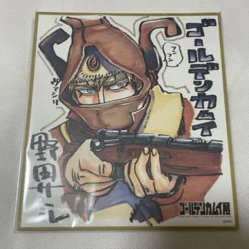 골든 카무이전 색지 바실리