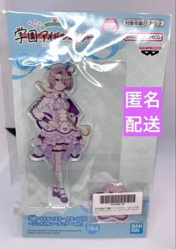 학원 아이돌 마스터 아리무라 마오 조이풀 마칭 빅 아크릴 플레이트