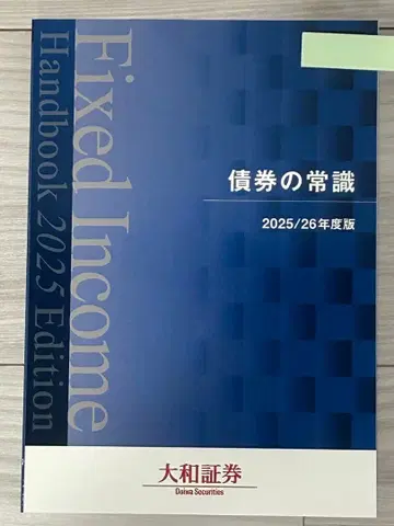 [ 최신 버전 ] 채권 상식 2025/26년도판