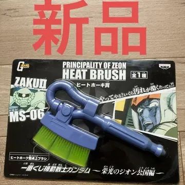 [새상품] 기동전사 건담 히트 호키상 제일복권