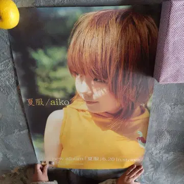 aiko 여름옷 프로모션 포스터