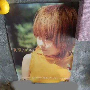 aiko 여름옷 프로모션 포스터