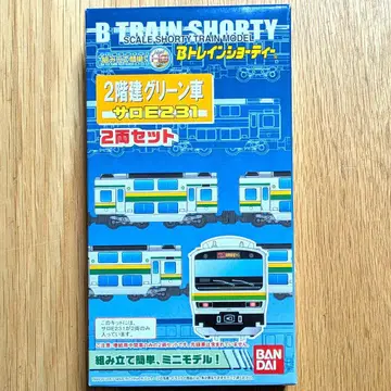 B 트레인 [ 사로E231 2층 그린 자동차 ] 2량