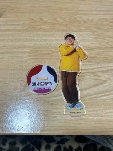 만자이대가족 마유리카 나카타니 아크릴 스탠드