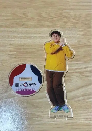 만자이대가족 마유리카 나카타니 아크릴 스탠드