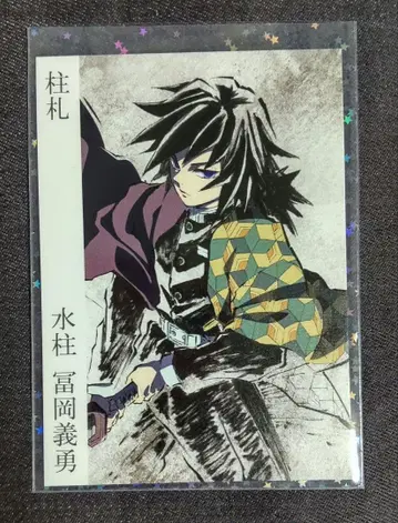 귀멸의 칼날 기둥 전시회 기둥 명찰 토미오카 기유 무한성 편