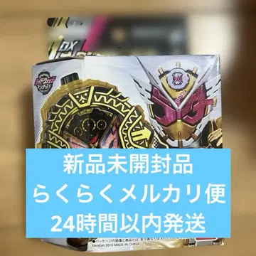 가면라이더 지오 DX 오마지오 라이드워치