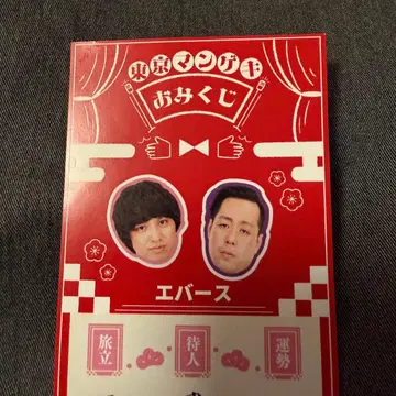 도쿄 망게키 오미쿠지 2026 에버스