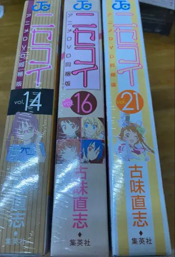 미개봉 니세코이 한정판 3권 세트 애니메이션 DVD