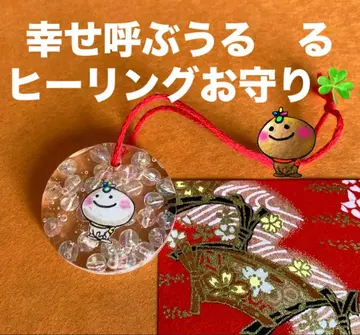 행복을 부르는 우루루 힐링 부적