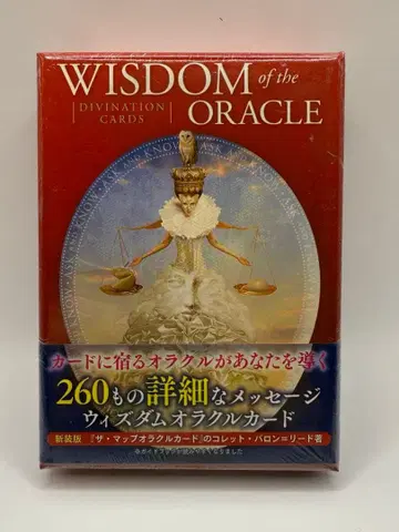 위즈덤 오라클 카드 2020년 신장판