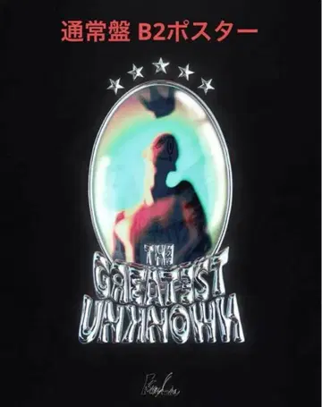 King Gnu GREATEST UNKNOWN 포스터 B 일반ver