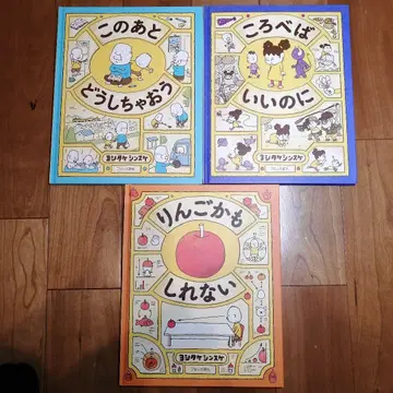 요시타케 신스케 그림책 3권 세트