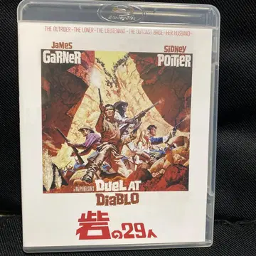 요새의 29인 Duel at Diablo Blu-ray