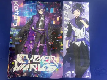 스타폴라 코타로 CD 구매 혜택 포스터