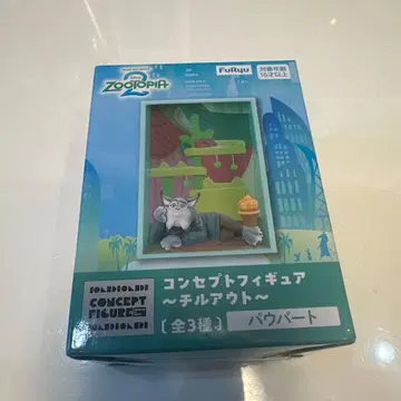 주토피아2 컨셉 피규어 칠아웃 파우버트