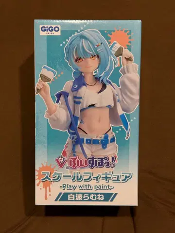 GiGO 스케일 피규어 -Play with paint- 시라나미 라무네