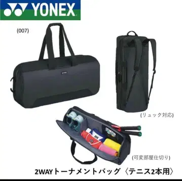 YONEX 2WAY 토너먼트 백 블랙