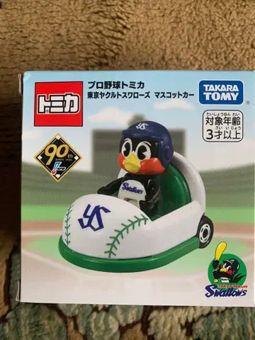 프로야구 토미카 도쿄 야쿠르트 스왈로스 마스코트 카