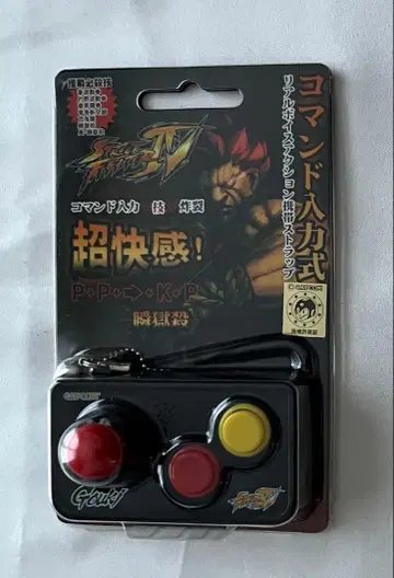 [ 미사용 ] 스트리트 파이터 IV 명령어식 핸드폰 스트랩