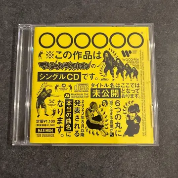 맥시멈 더 호르몬 사랑의 미국