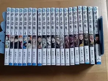 주술회전 0, 1~19권