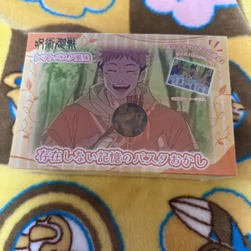 주술회전 존재하지 않는 기억의 파스타 과자