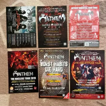 ANTHEM 앙상 플라이어 7장