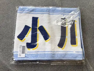 오가와 아야 머플러 타월/야마시타 미즈키 졸업 콘서트