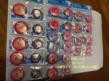 햄스터 & 토끼 캔뱃지 세트 판매 헤이세이 레트로