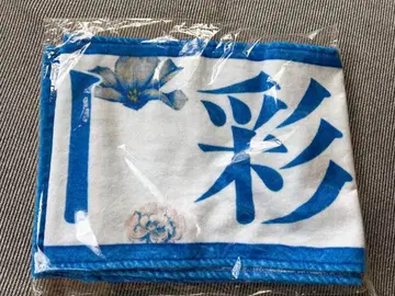 오가와 아야 머플러 타월/사이토 아스카 졸업 콘서트