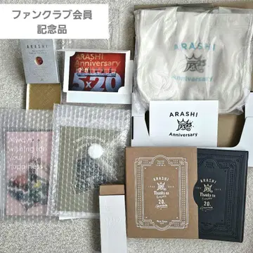 아라시 팬클럽 기념품 굿즈 세트 묶음 판매