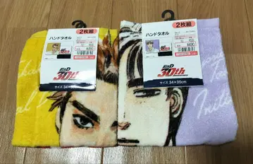 이니셜 D 핸드 타월 30주년