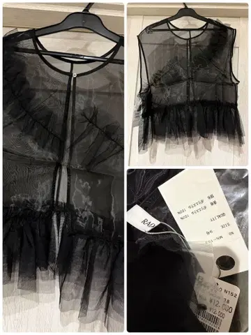 야마다야 택 포함 새상품 라디에이트 시스루 베스트 12000