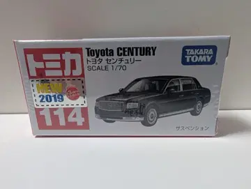 토미카 도요타 센추리