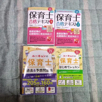 필기 없음 보육사 합격 텍스트 과거 예상 문제 첫 레슨 4권 세트