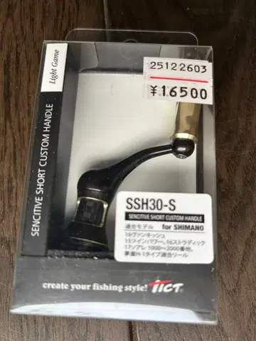 TICT(틱트) 센시티브 숏 커스텀 핸들 SSH30-S