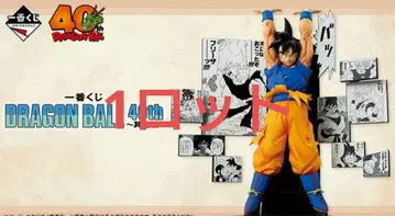 제일복권 드래곤볼 40th 1로트