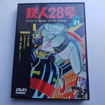 철인 28호 DVD (21)