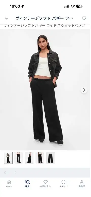 GAP 빈티지 소프트 배기 와이드 스웨트 팬츠!