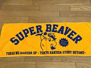 super beaver 타월