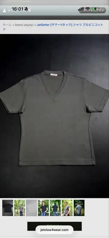 JetSetter 썸머 V넥 T셔츠 L 사이즈