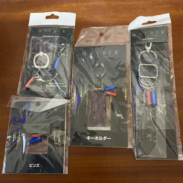 매트릭스 굿즈 4점 모음