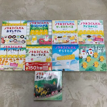 노라네코 군단 피요피요 첫 캠핑 그림책 세트 9권